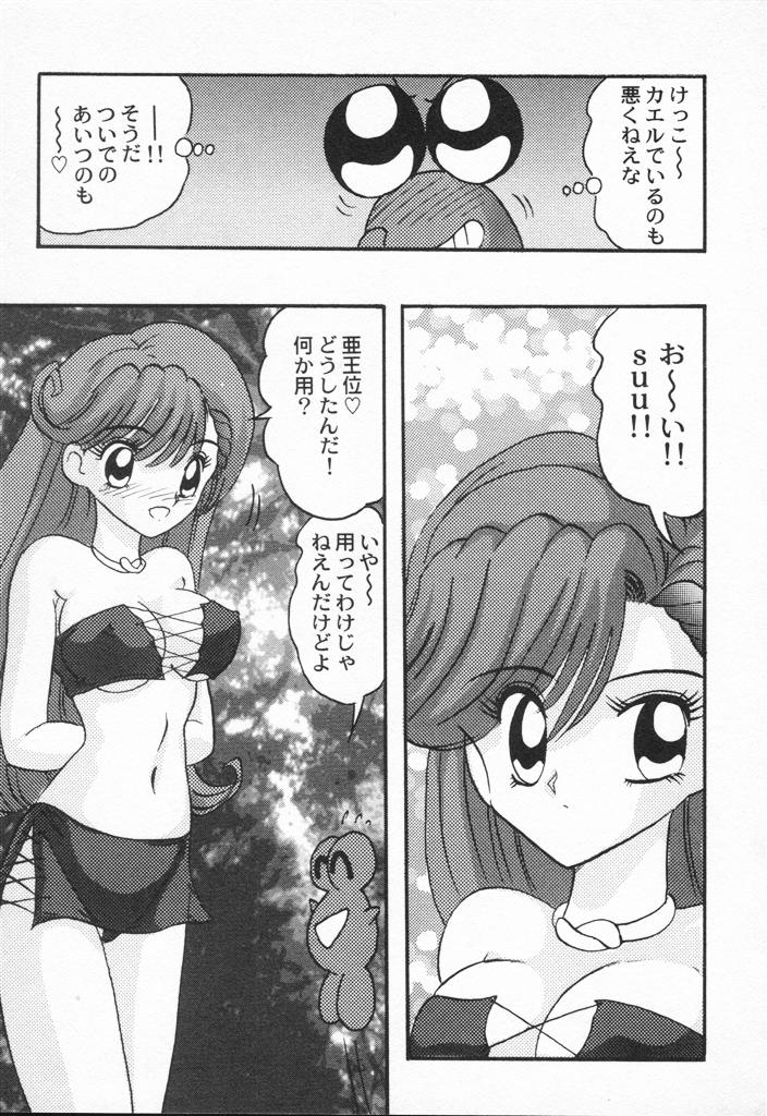 【エロ漫画】【エロ漫画】カエルに変身して下から見える美少女のハイレグパンツがセクシーすぎる…全裸で飛び込んでくるパイパン美少女がエッチすぎる【上藤政樹：ド根性まカエル】