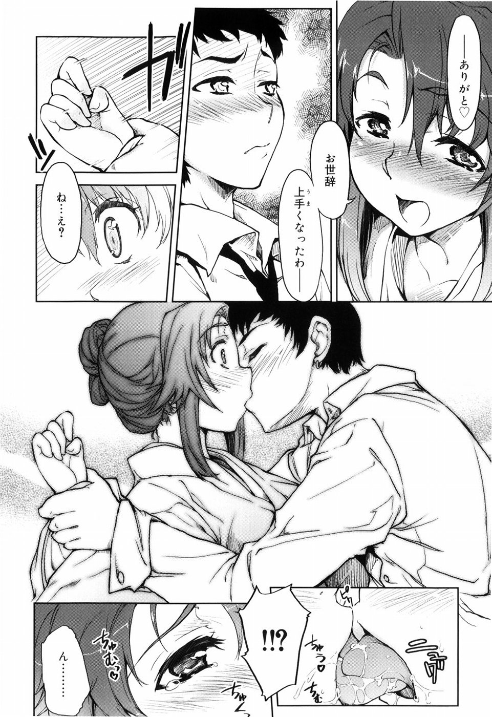 【エロ漫画】【エロ漫画】息子の結婚式の日に、息子の親友に抱かれる着物美人母…乳首責めや手マンをされてバックで生ハメ中出しレイプで淫乱堕ちしちゃう【有馬侭：友母】