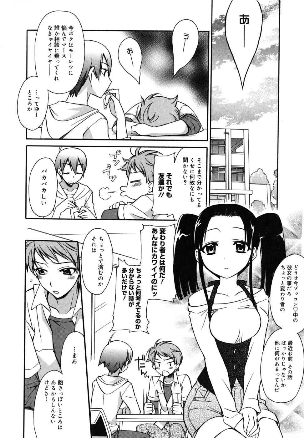 【エロ漫画】【エロ漫画】誘惑しちゃうビッチなお姉さん…ご奉仕フェラをして生ハメ中出しいちゃラブセックスしちゃう【鈴玉レンリ：あきる基準とあきない基準】