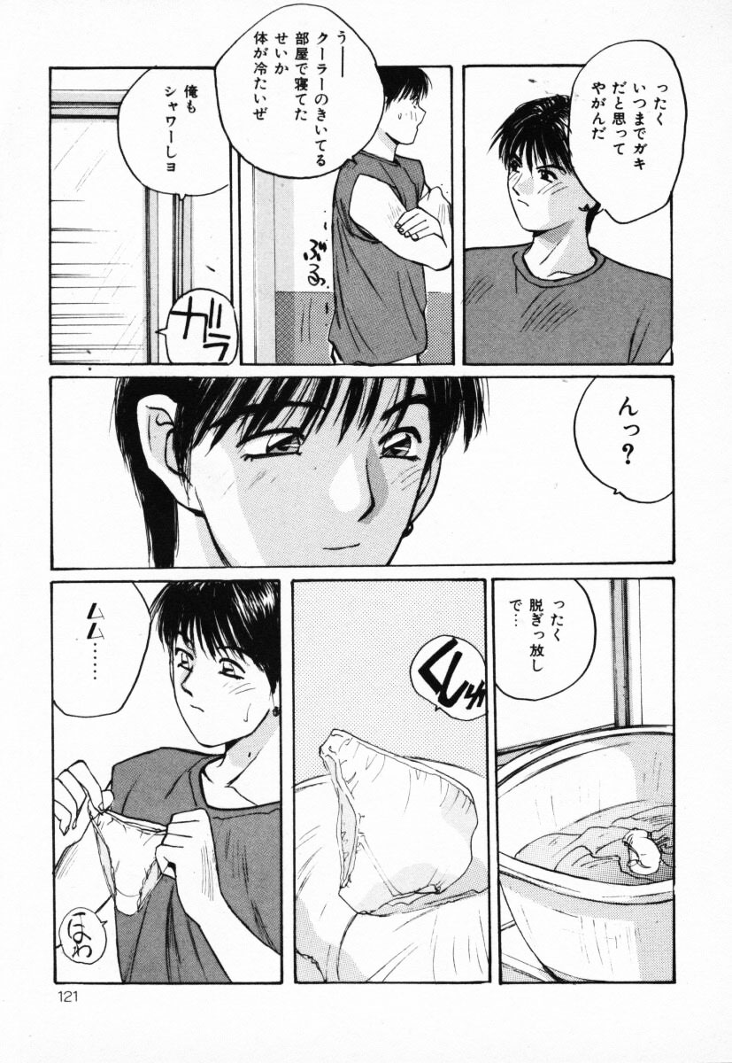【エロ漫画】【エロ漫画】弟に襲われちゃう巨乳のお姉さん…おっぱい揉みやクンニをされて生ハメ中出し近親相姦セックスしちゃう【かたせ湘：ゆうわくされる…】