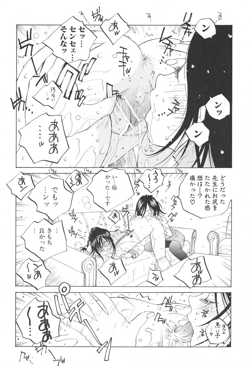 【エロ漫画】【エロ漫画】授業中に食事していたぽっちゃりJCを呼び出してお仕置き尻叩きをして別のメガネJCも同じことをして驚き話を聞く。【友永楓人：ミカリン♡トマちゃん】