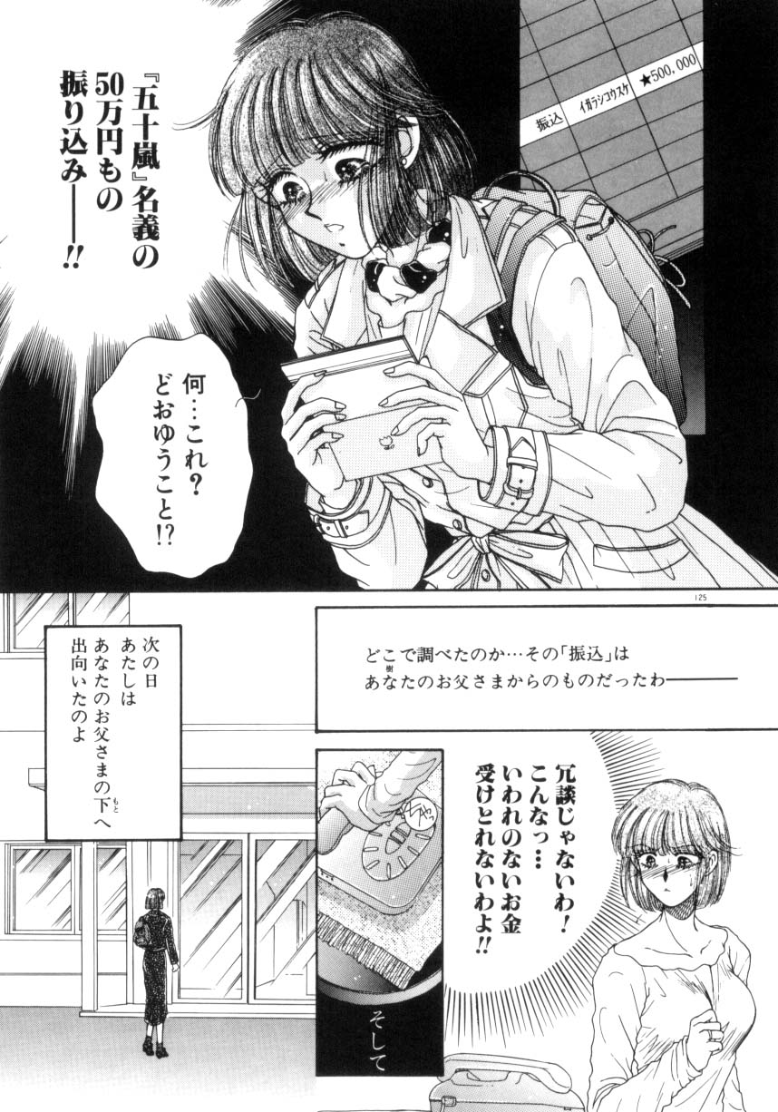【エロ漫画】【エロ漫画】調教されちゃう淫乱巨乳のお姉さん…乳首舐めやバックで生ハメ中出しセックスで絶頂アクメ堕ちしちゃう【ものぐさうるふ：第12話I'm proud】