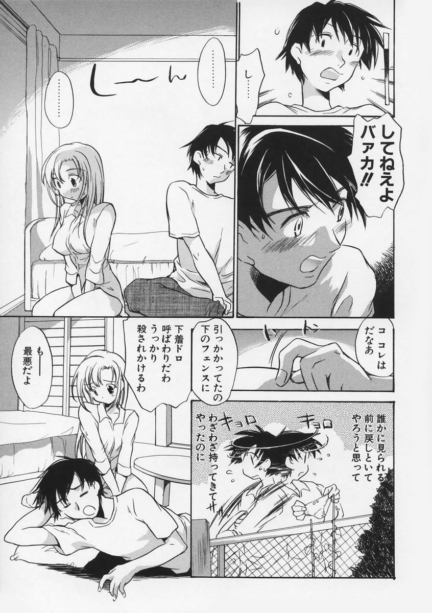 【エロ漫画】【エロ漫画】誘惑しちゃう巨乳の淫乱お姉さん…おっぱい揉みや騎乗位で生ハメ中出しいちゃラブセックスしちゃう【高橋くるみ：となりのあ・い・つ】