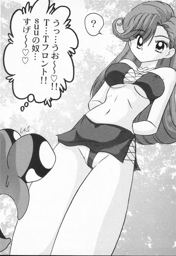 【エロ漫画】【エロ漫画】カエルに変身して下から見える美少女のハイレグパンツがセクシーすぎる…全裸で飛び込んでくるパイパン美少女がエッチすぎる【上藤政樹：ド根性まカエル】