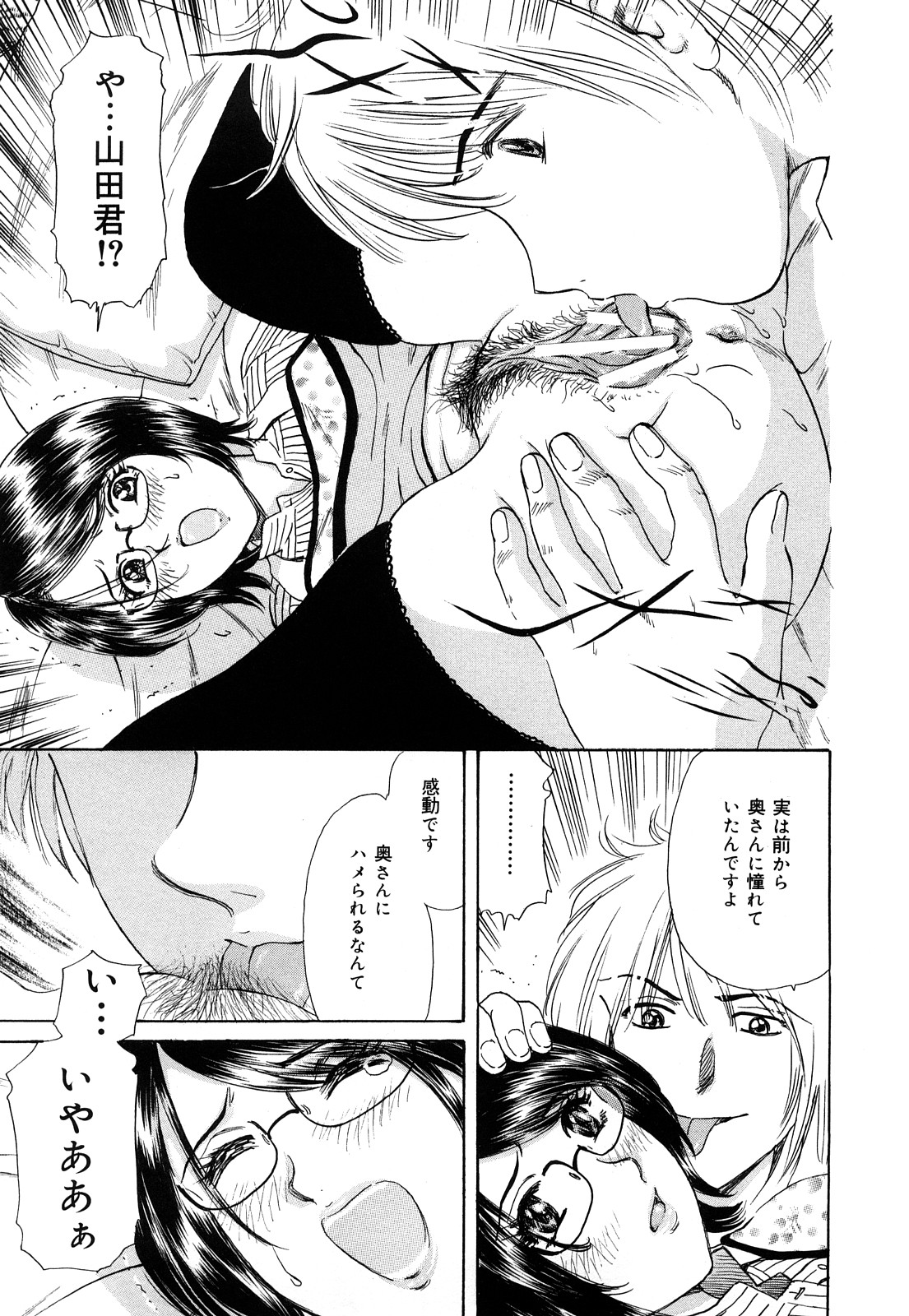 【エロ漫画】【エロ漫画】お隣の近所の青年に襲われちゃう若妻…いきなりクンニをされて巨根チンポを生ハメされて無理やり生挿入されて感じてしまい中出し絶頂イキしてアクメ堕ちしちゃう【ふじたじゅん：カレの彼女】