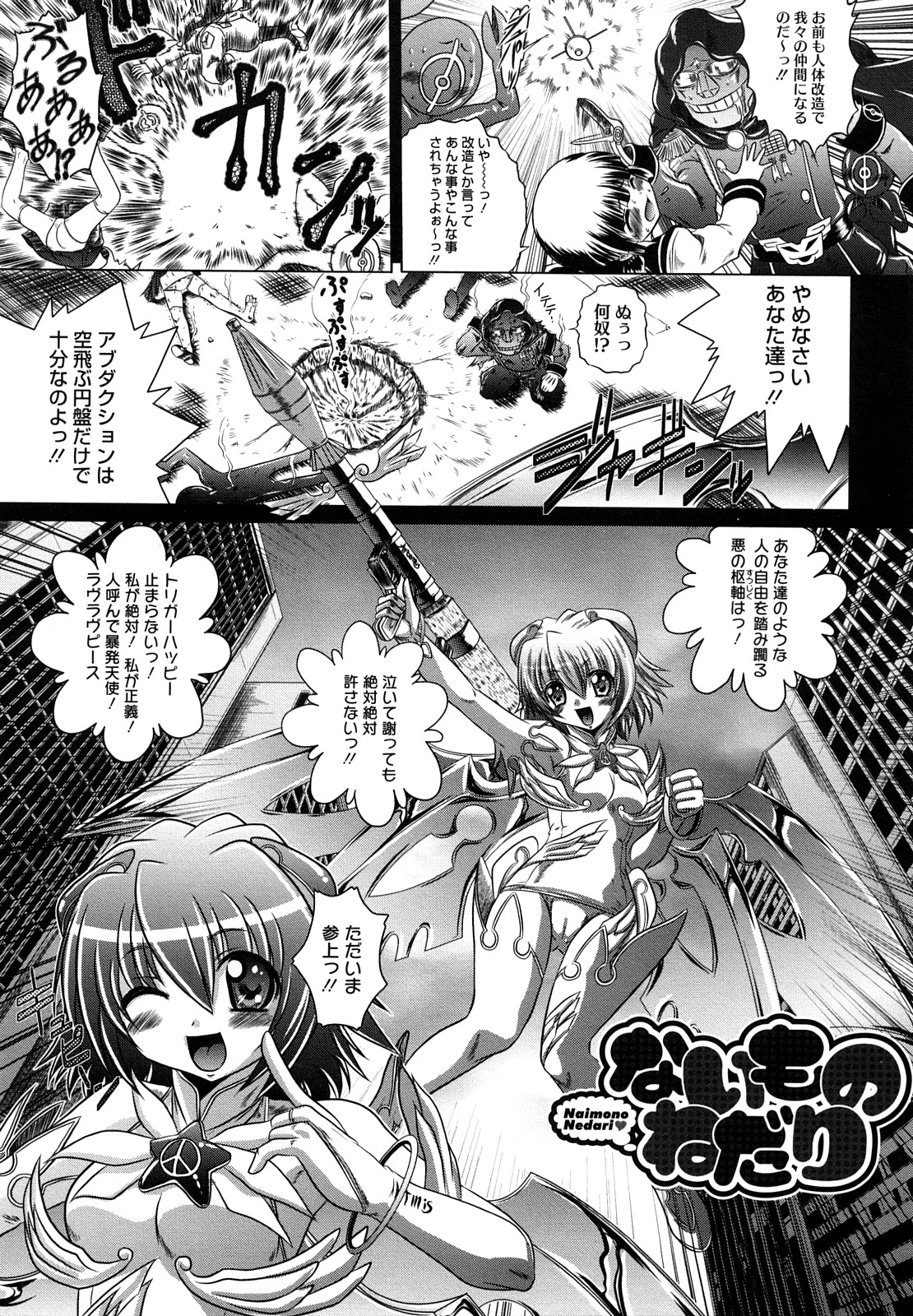 【エロ漫画】【エロ漫画】下着姿でショタを誘惑しちゃうみんなお姉さん…６９でご奉仕フェラをして生ハメ中出しいちゃラブセックスしちゃう【要青豆：とある日とある場所にて】