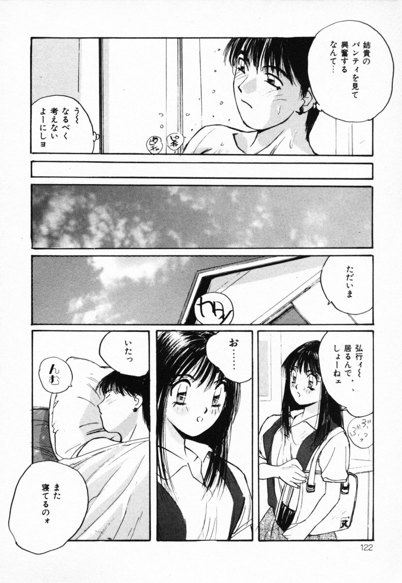 【エロ漫画】【エロ漫画】弟に襲われちゃう巨乳のお姉さん…おっぱい揉みやクンニをされて生ハメ中出し近親相姦セックスしちゃう【かたせ湘：ゆうわくされる…】