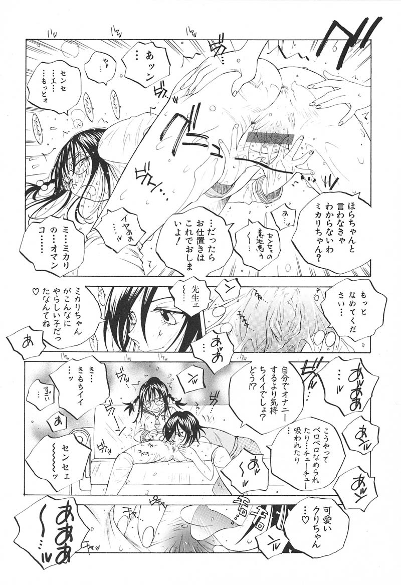 【エロ漫画】【エロ漫画】授業中に食事していたぽっちゃりJCを呼び出してお仕置き尻叩きをして別のメガネJCも同じことをして驚き話を聞く。【友永楓人：ミカリン♡トマちゃん】