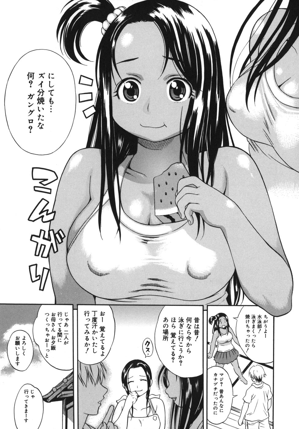 【エロ漫画】【エロ漫画】幼馴染と川に行ってスク水を下げさせて巨乳おっぱいを見せちゃうお姉さん…興奮した彼にクンニされてバックからちんぽハメられて青姦セックスで中出し【：川辺の物語】