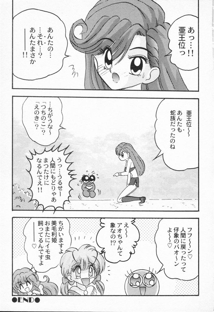 【エロ漫画】【エロ漫画】カエルに変身して下から見える美少女のハイレグパンツがセクシーすぎる…全裸で飛び込んでくるパイパン美少女がエッチすぎる【上藤政樹：ド根性まカエル】