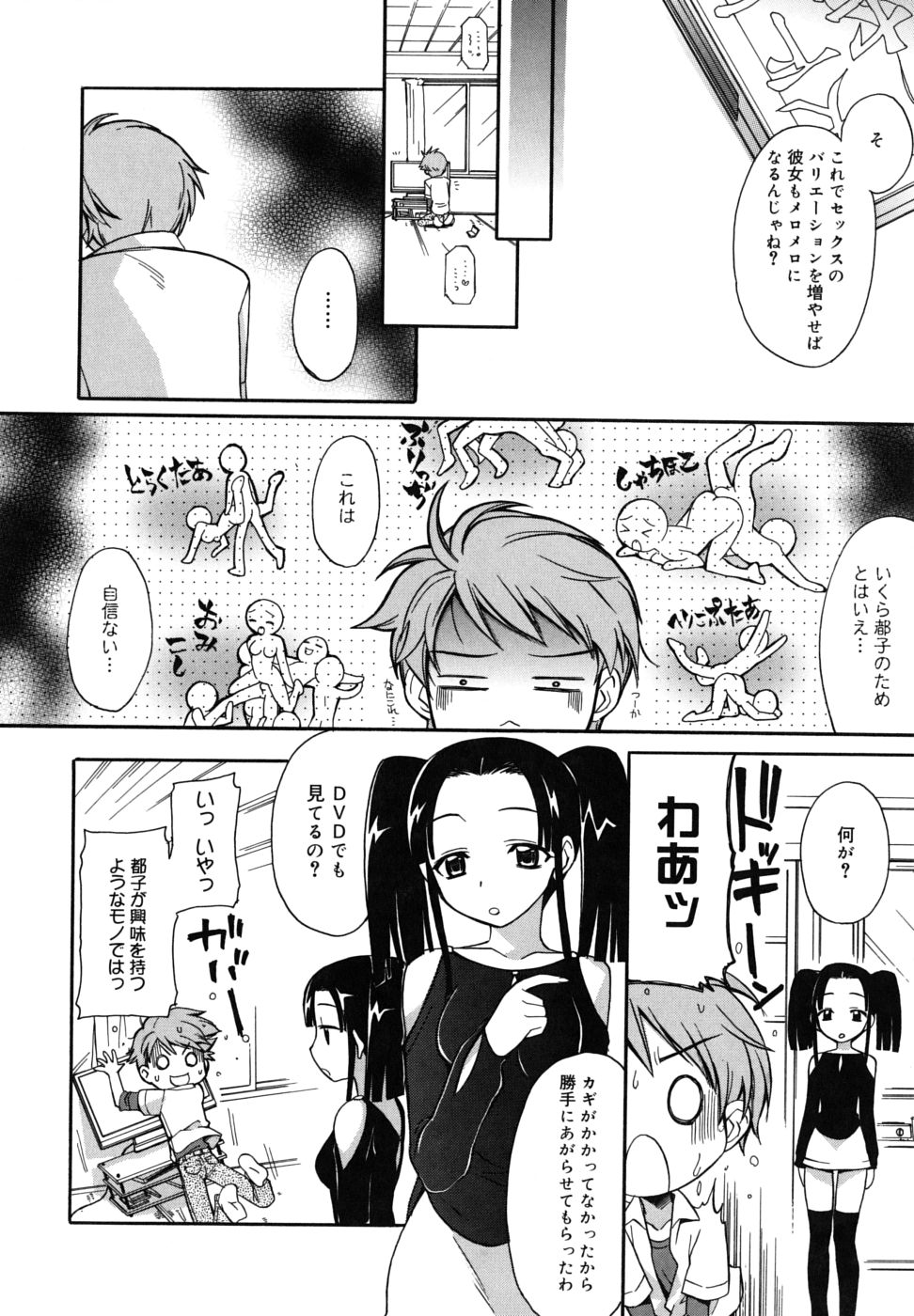 【エロ漫画】【エロ漫画】誘惑しちゃうビッチなお姉さん…ご奉仕フェラをして生ハメ中出しいちゃラブセックスしちゃう【鈴玉レンリ：あきる基準とあきない基準】