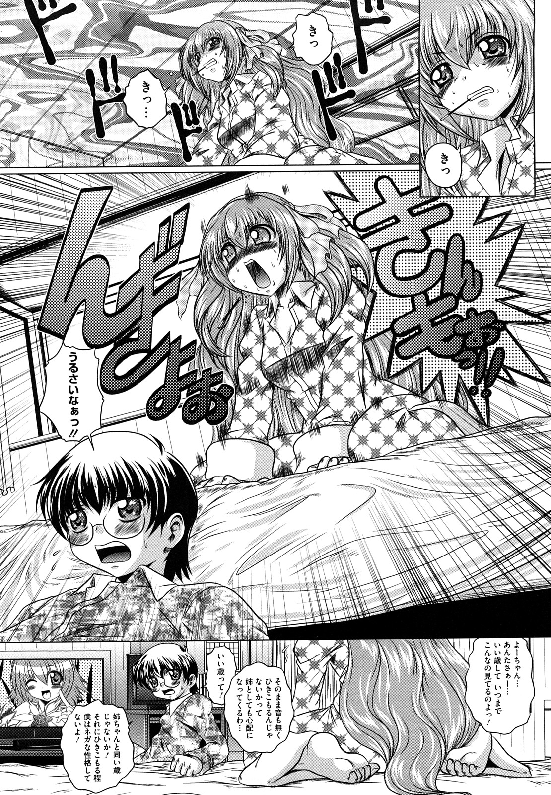 【エロ漫画】【エロ漫画】下着姿でショタを誘惑しちゃうみんなお姉さん…６９でご奉仕フェラをして生ハメ中出しいちゃラブセックスしちゃう【要青豆：とある日とある場所にて】