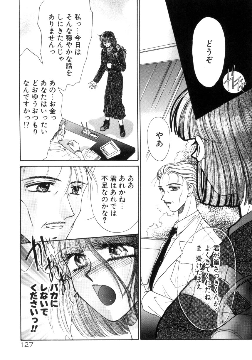 【エロ漫画】【エロ漫画】調教されちゃう淫乱巨乳のお姉さん…乳首舐めやバックで生ハメ中出しセックスで絶頂アクメ堕ちしちゃう【ものぐさうるふ：第12話I'm proud】