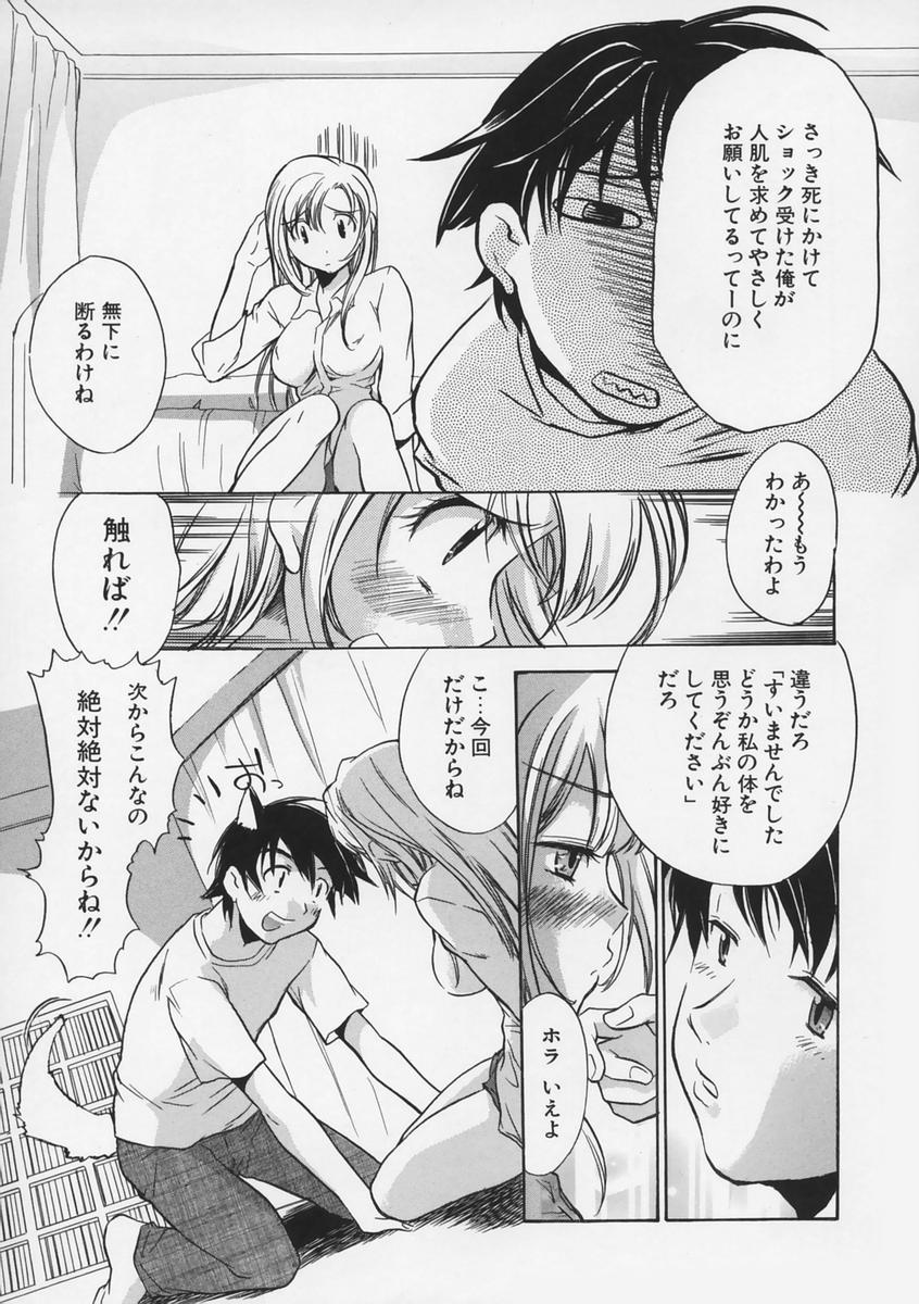 【エロ漫画】【エロ漫画】誘惑しちゃう巨乳の淫乱お姉さん…おっぱい揉みや騎乗位で生ハメ中出しいちゃラブセックスしちゃう【高橋くるみ：となりのあ・い・つ】
