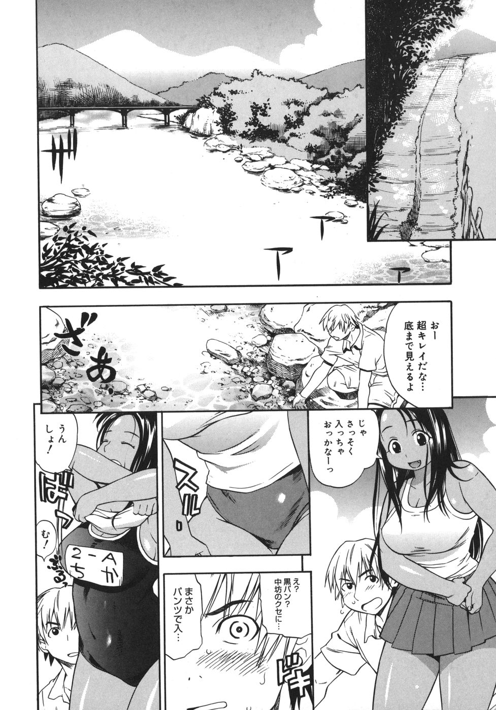 【エロ漫画】【エロ漫画】幼馴染と川に行ってスク水を下げさせて巨乳おっぱいを見せちゃうお姉さん…興奮した彼にクンニされてバックからちんぽハメられて青姦セックスで中出し【：川辺の物語】
