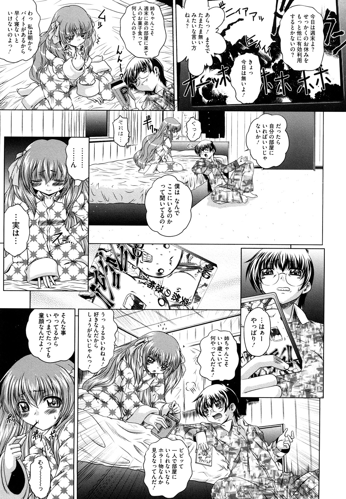 【エロ漫画】【エロ漫画】下着姿でショタを誘惑しちゃうみんなお姉さん…６９でご奉仕フェラをして生ハメ中出しいちゃラブセックスしちゃう【要青豆：とある日とある場所にて】