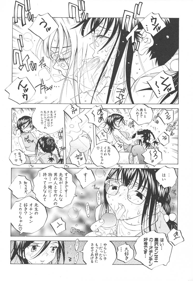 【エロ漫画】【エロ漫画】授業中に食事していたぽっちゃりJCを呼び出してお仕置き尻叩きをして別のメガネJCも同じことをして驚き話を聞く。【友永楓人：ミカリン♡トマちゃん】