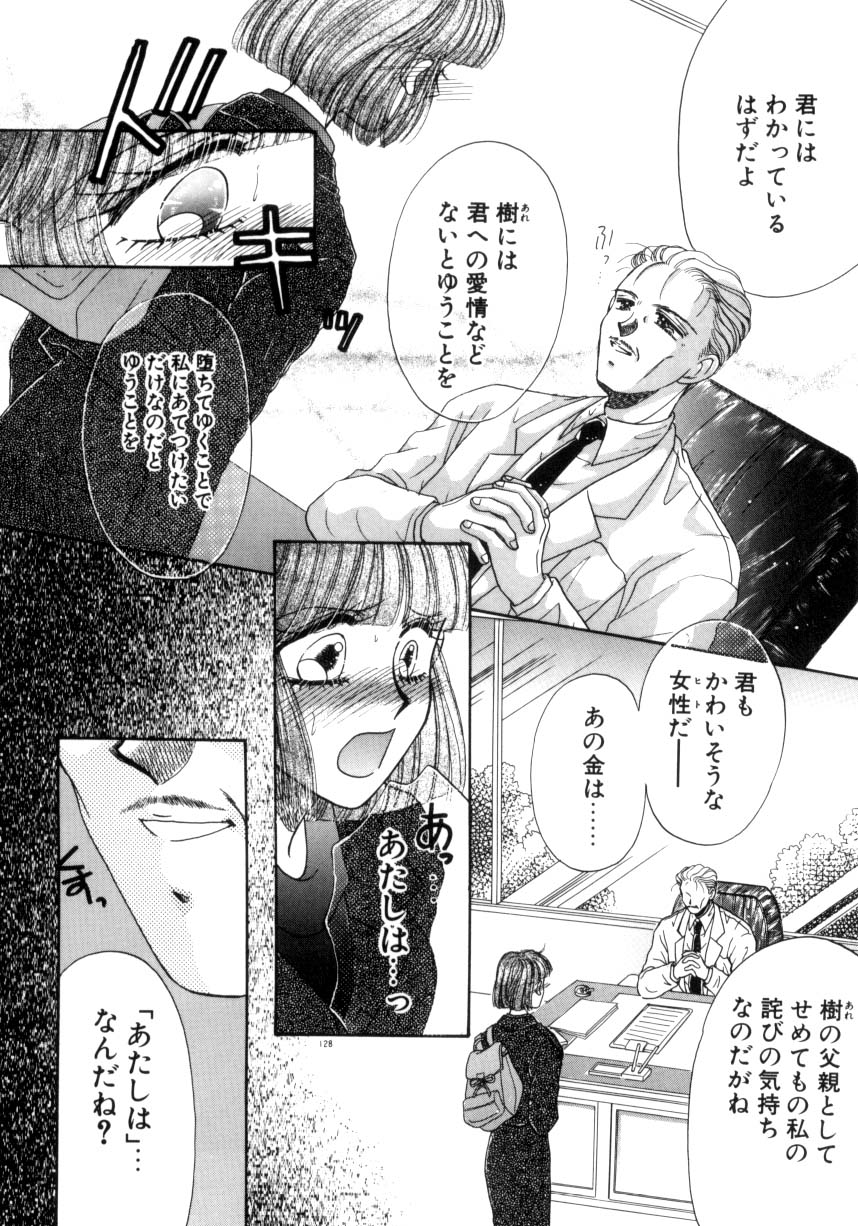 【エロ漫画】【エロ漫画】調教されちゃう淫乱巨乳のお姉さん…乳首舐めやバックで生ハメ中出しセックスで絶頂アクメ堕ちしちゃう【ものぐさうるふ：第12話I'm proud】