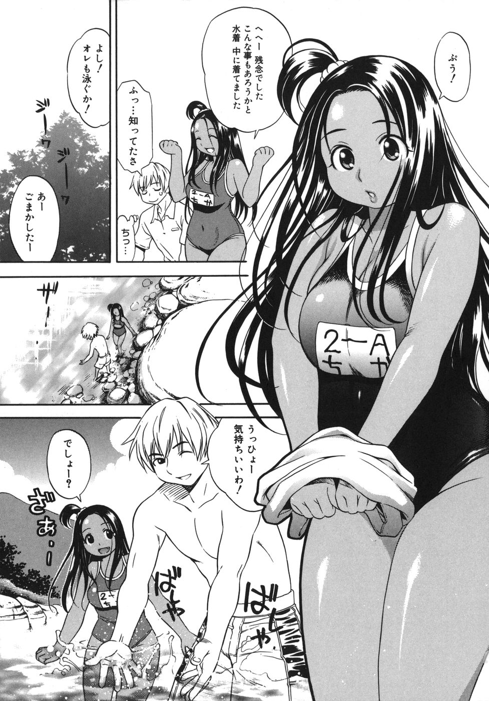 【エロ漫画】【エロ漫画】幼馴染と川に行ってスク水を下げさせて巨乳おっぱいを見せちゃうお姉さん…興奮した彼にクンニされてバックからちんぽハメられて青姦セックスで中出し【：川辺の物語】