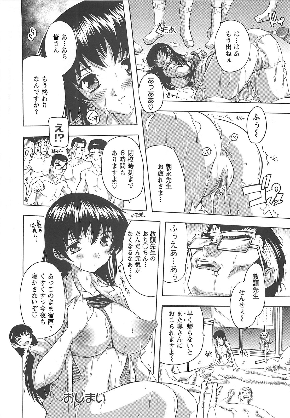 【エロ漫画】【エロ漫画】早漏の男子生徒や欲求不満の教頭先生の相手する美人なお姉さん教師…手コキやフェラチオで口内に精子受け止めつつじっくり膣内にちんこ挿入させ中出しＳＥＸ！緊縛拘束状態での輪姦ファック【奈塚Q弥：教えて!朝永先生】