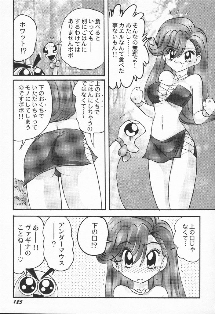 【エロ漫画】【エロ漫画】ヘビ族に調教されちゃう淫乱お姫様…クンニや乳首責めをされて生ハメ中出しセックスしちゃう【上藤政樹 ：ヘビ族 Suuちゃん大作戦】