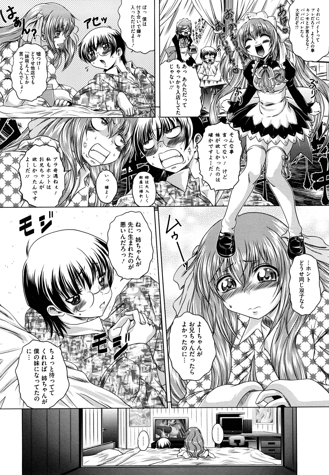 【エロ漫画】【エロ漫画】下着姿でショタを誘惑しちゃうみんなお姉さん…６９でご奉仕フェラをして生ハメ中出しいちゃラブセックスしちゃう【要青豆：とある日とある場所にて】