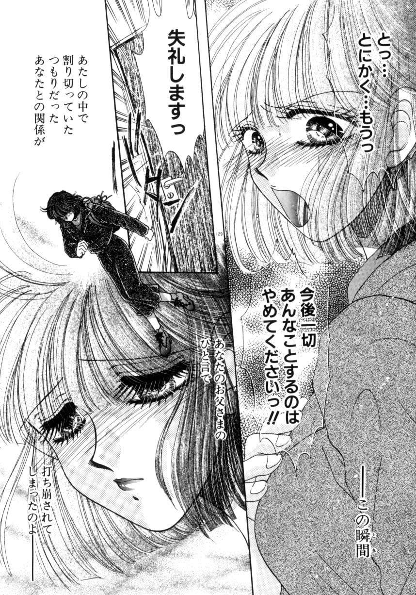【エロ漫画】【エロ漫画】調教されちゃう淫乱巨乳のお姉さん…乳首舐めやバックで生ハメ中出しセックスで絶頂アクメ堕ちしちゃう【ものぐさうるふ：第12話I'm proud】