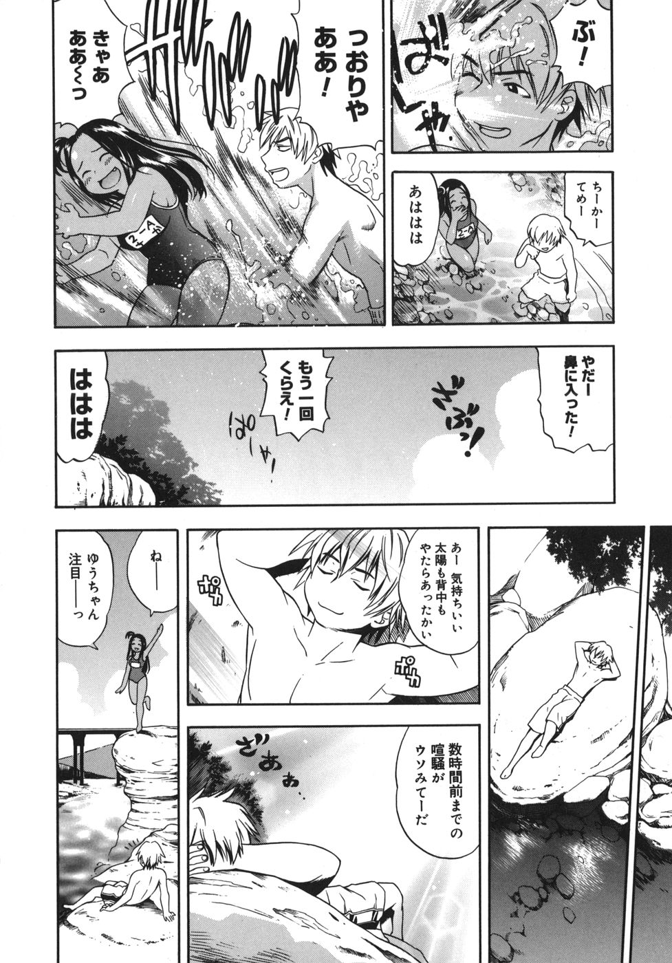 【エロ漫画】【エロ漫画】幼馴染と川に行ってスク水を下げさせて巨乳おっぱいを見せちゃうお姉さん…興奮した彼にクンニされてバックからちんぽハメられて青姦セックスで中出し【：川辺の物語】
