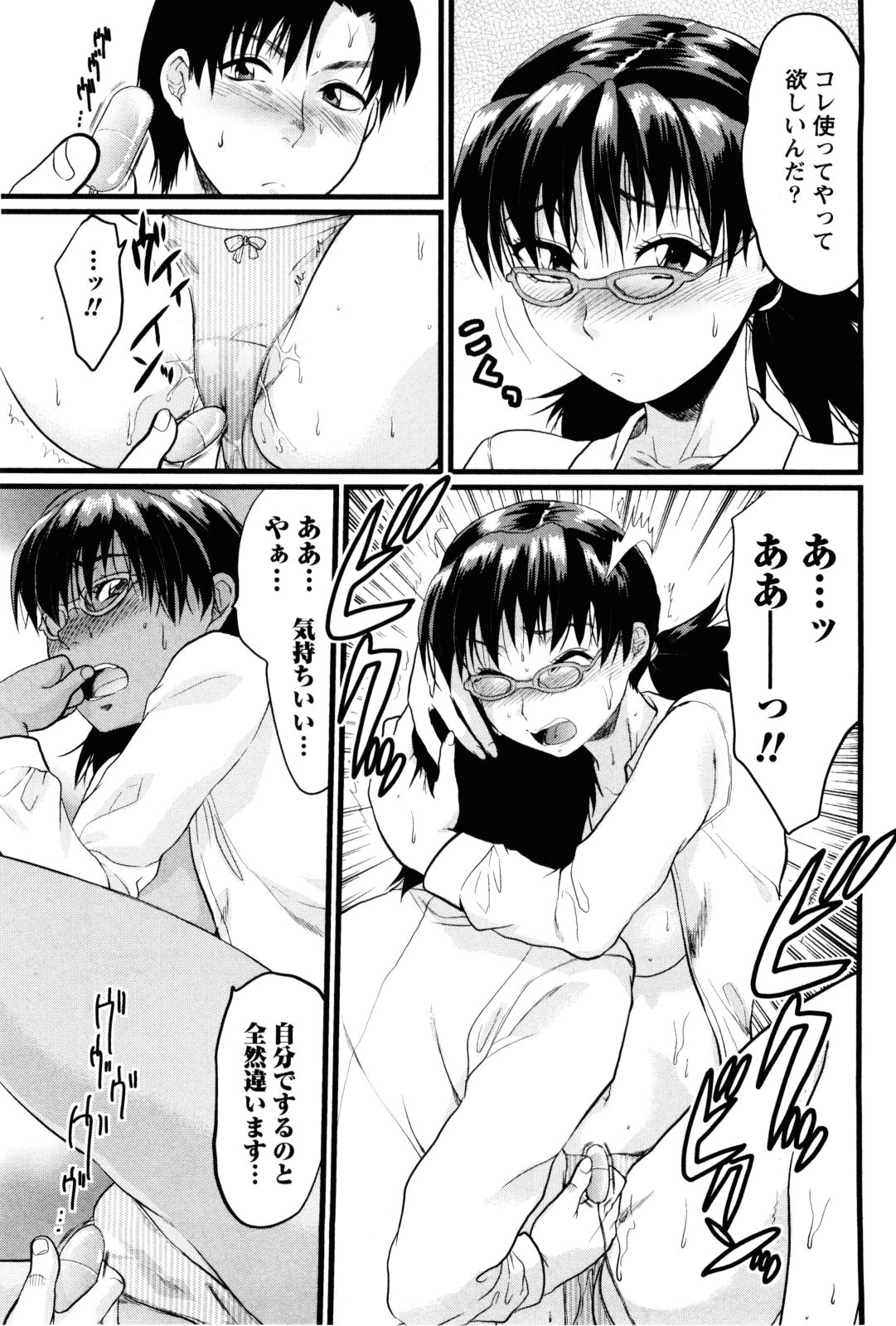 【エロ漫画】【エロ漫画】残業中にエロ画像収集をしている姿を同僚のメガネOLに見られてしまうが、エッチに興味あるけどまだ処女だという彼女に頼まれ初体験の相手になり貪欲な彼女のセフレになっちゃう【柚木N' ：メガネな彼女の好奇心】