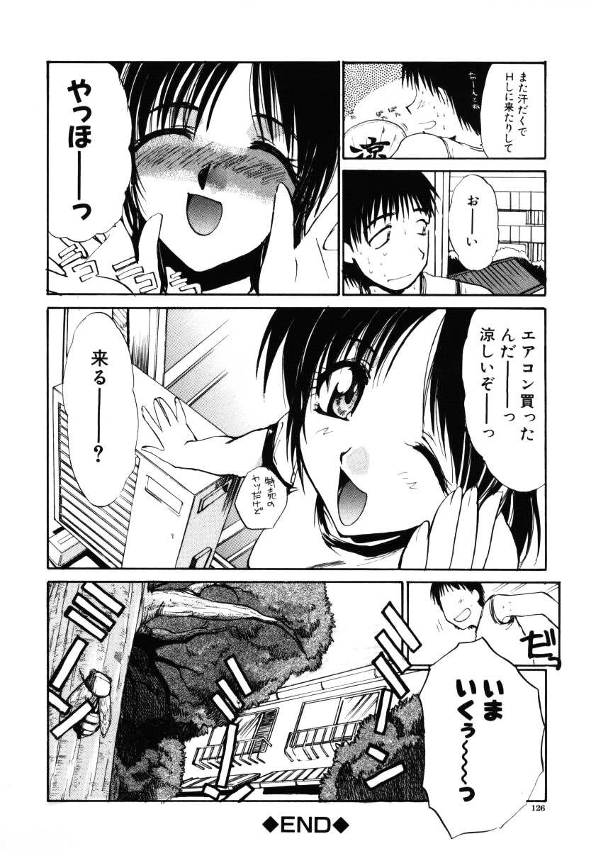 【エロ漫画】【エロ漫画】オナニーを覗いていた男の子を誘惑しちゃうビッチなお姉さん…６９でフェラをして生ハメ中出しいちゃラブセックスしちゃう【板場広し：残暑見舞い申し上げます】