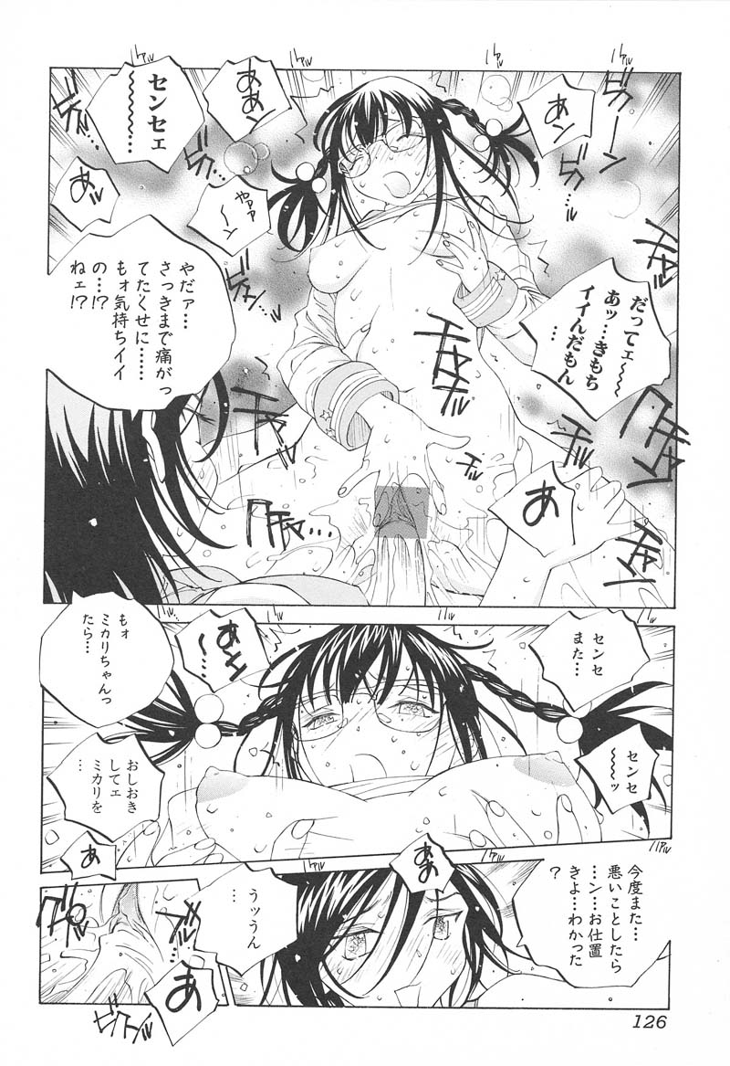 【エロ漫画】【エロ漫画】授業中に食事していたぽっちゃりJCを呼び出してお仕置き尻叩きをして別のメガネJCも同じことをして驚き話を聞く。【友永楓人：ミカリン♡トマちゃん】