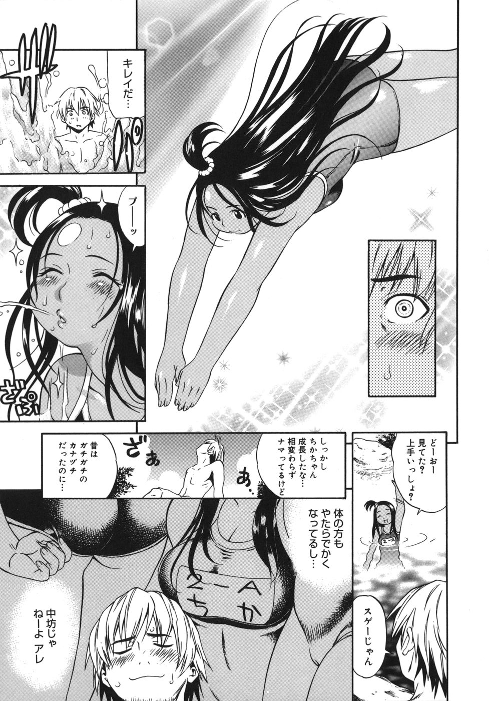 【エロ漫画】【エロ漫画】幼馴染と川に行ってスク水を下げさせて巨乳おっぱいを見せちゃうお姉さん…興奮した彼にクンニされてバックからちんぽハメられて青姦セックスで中出し【：川辺の物語】