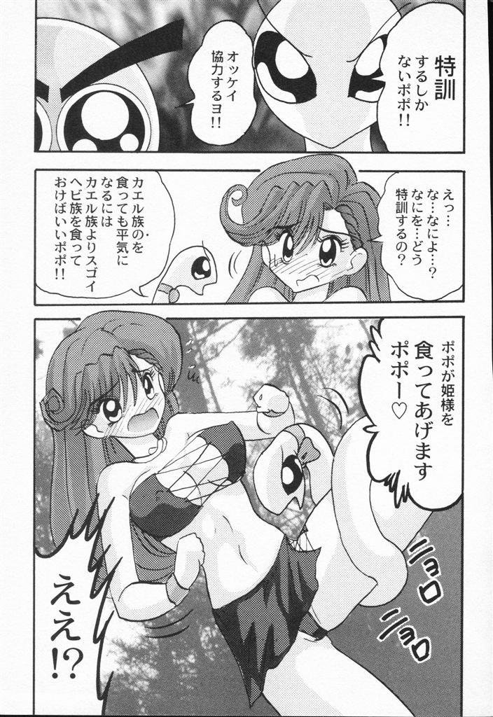 【エロ漫画】【エロ漫画】ヘビ族に調教されちゃう淫乱お姫様…クンニや乳首責めをされて生ハメ中出しセックスしちゃう【上藤政樹 ：ヘビ族 Suuちゃん大作戦】