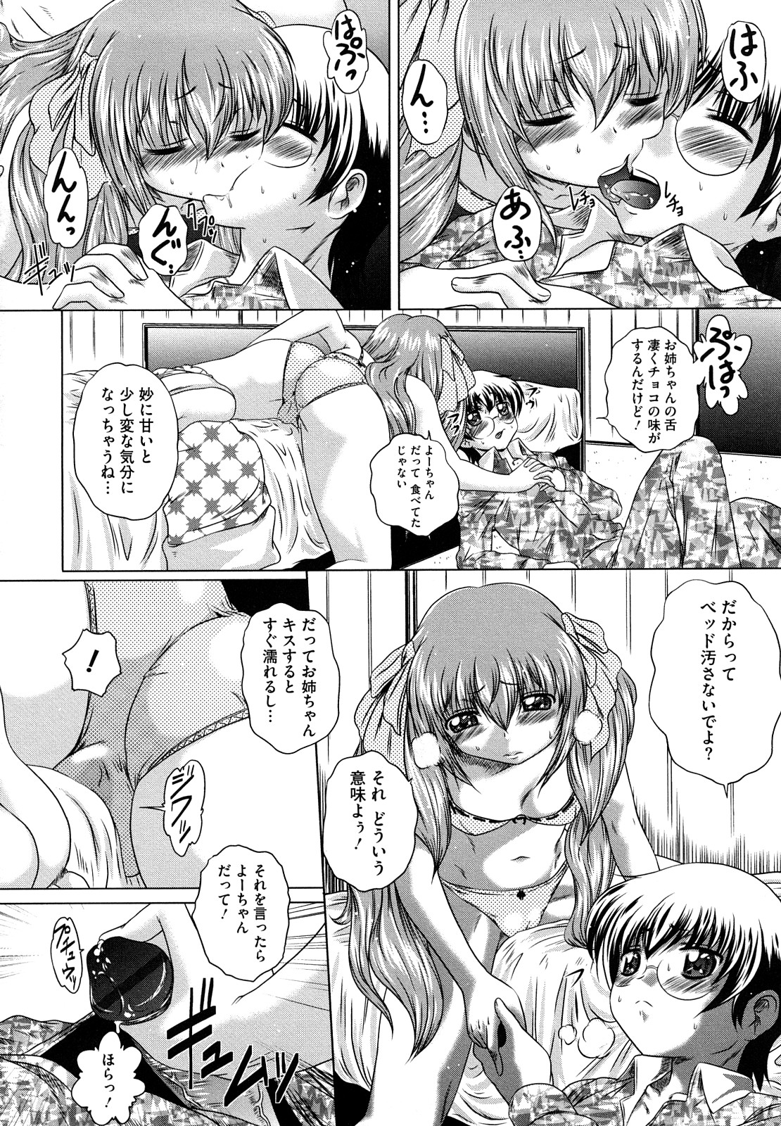 【エロ漫画】【エロ漫画】下着姿でショタを誘惑しちゃうみんなお姉さん…６９でご奉仕フェラをして生ハメ中出しいちゃラブセックスしちゃう【要青豆：とある日とある場所にて】