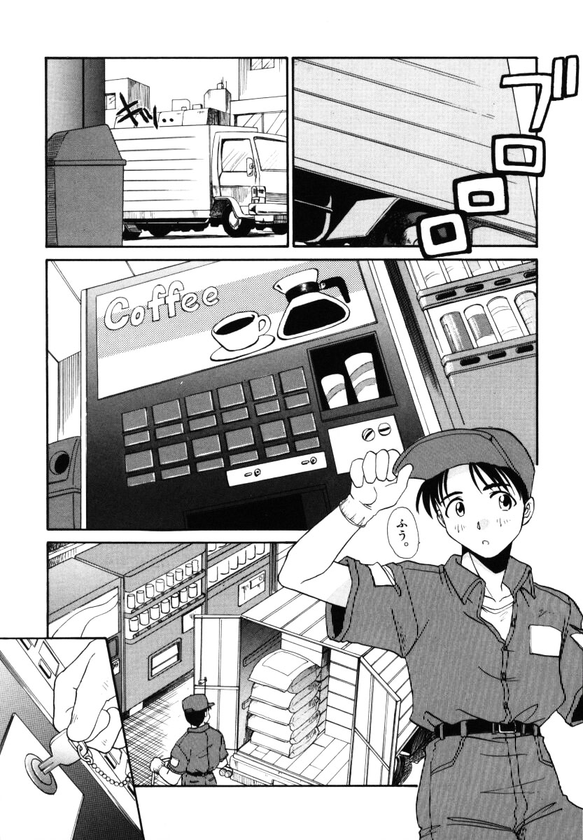 【エロ漫画】【エロ漫画】修理業者の男を誘惑しちゃうビッチなお姉さん…ご奉仕フェラをして生ハメ中出しセラフセックスしちゃう【板場広し：ほっと一息】