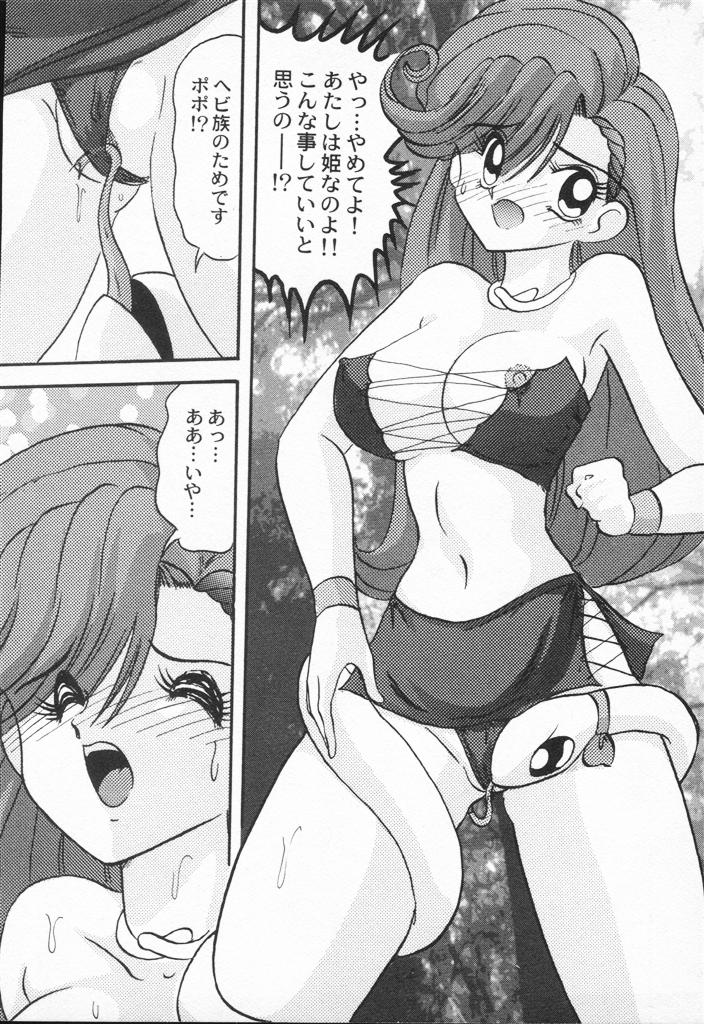 【エロ漫画】【エロ漫画】ヘビ族に調教されちゃう淫乱お姫様…クンニや乳首責めをされて生ハメ中出しセックスしちゃう【上藤政樹 ：ヘビ族 Suuちゃん大作戦】