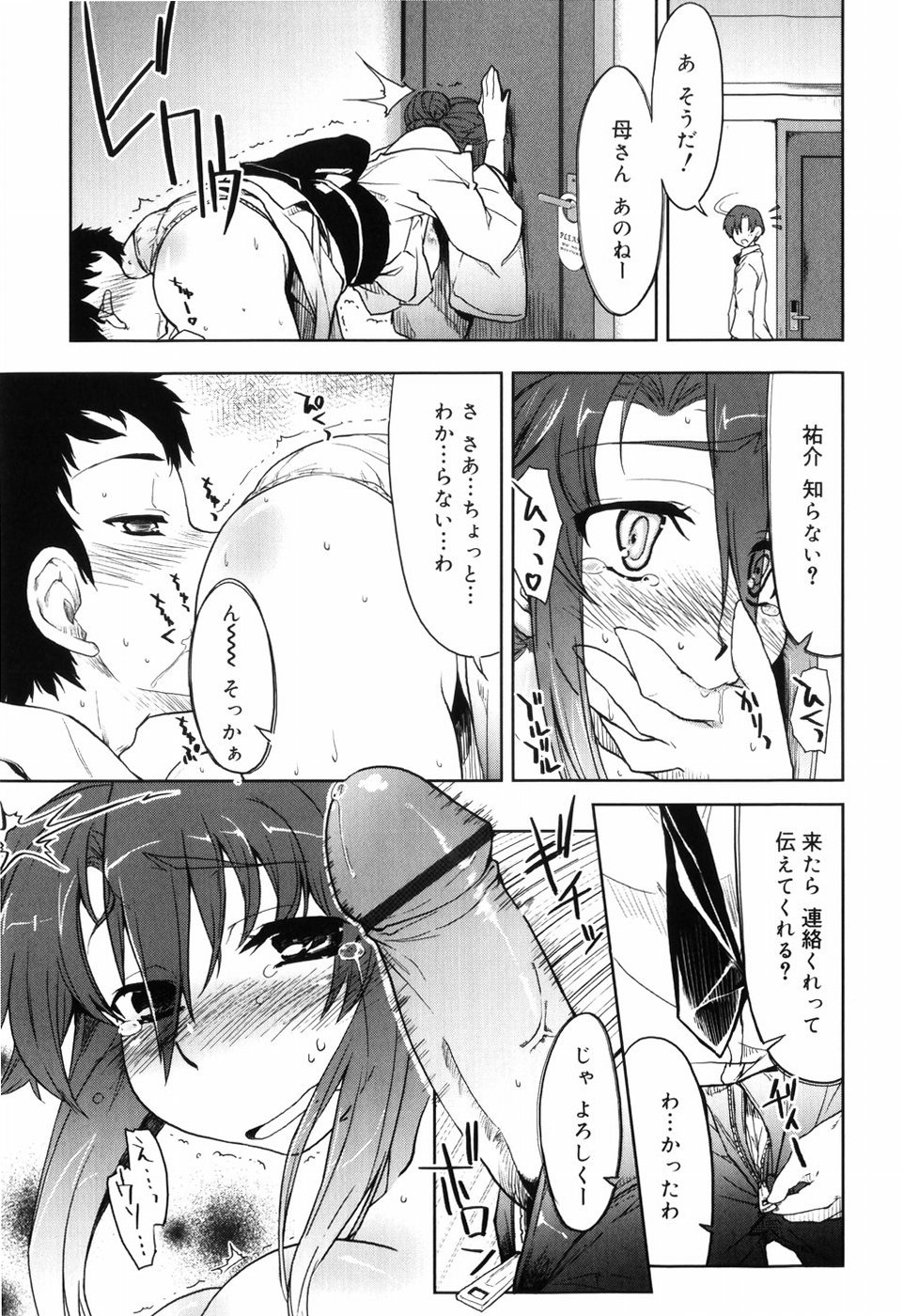 【エロ漫画】【エロ漫画】息子の結婚式の日に、息子の親友に抱かれる着物美人母…乳首責めや手マンをされてバックで生ハメ中出しレイプで淫乱堕ちしちゃう【有馬侭：友母】