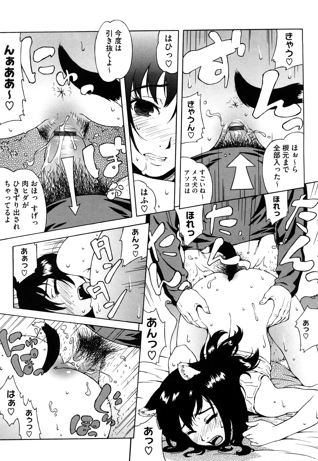 【エロ漫画】【エロ漫画】ケモミミ巨乳な人型わんちゃんはちんぽが大好き…言葉は分からないみたいだけどひたすらフェラされて口内射精！発情して尻フリフリしておねだりするからセックスしたった【甚六：オナペっと】