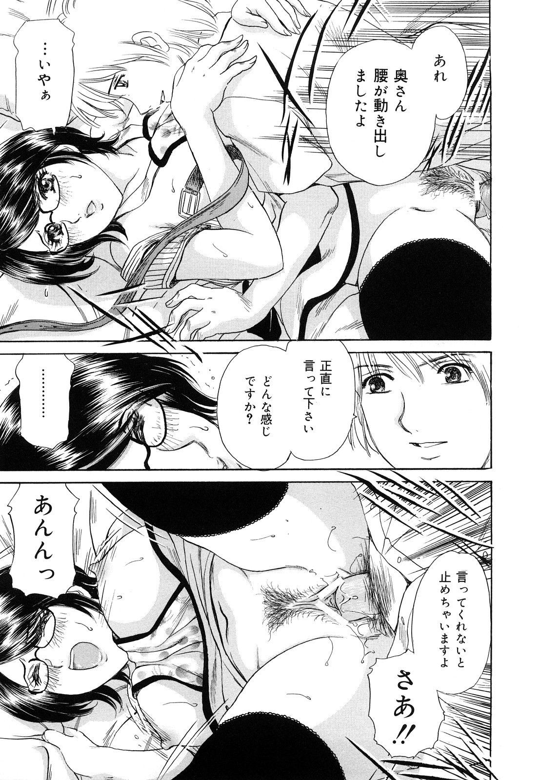 【エロ漫画】【エロ漫画】お隣の近所の青年に襲われちゃう若妻…いきなりクンニをされて巨根チンポを生ハメされて無理やり生挿入されて感じてしまい中出し絶頂イキしてアクメ堕ちしちゃう【ふじたじゅん：カレの彼女】