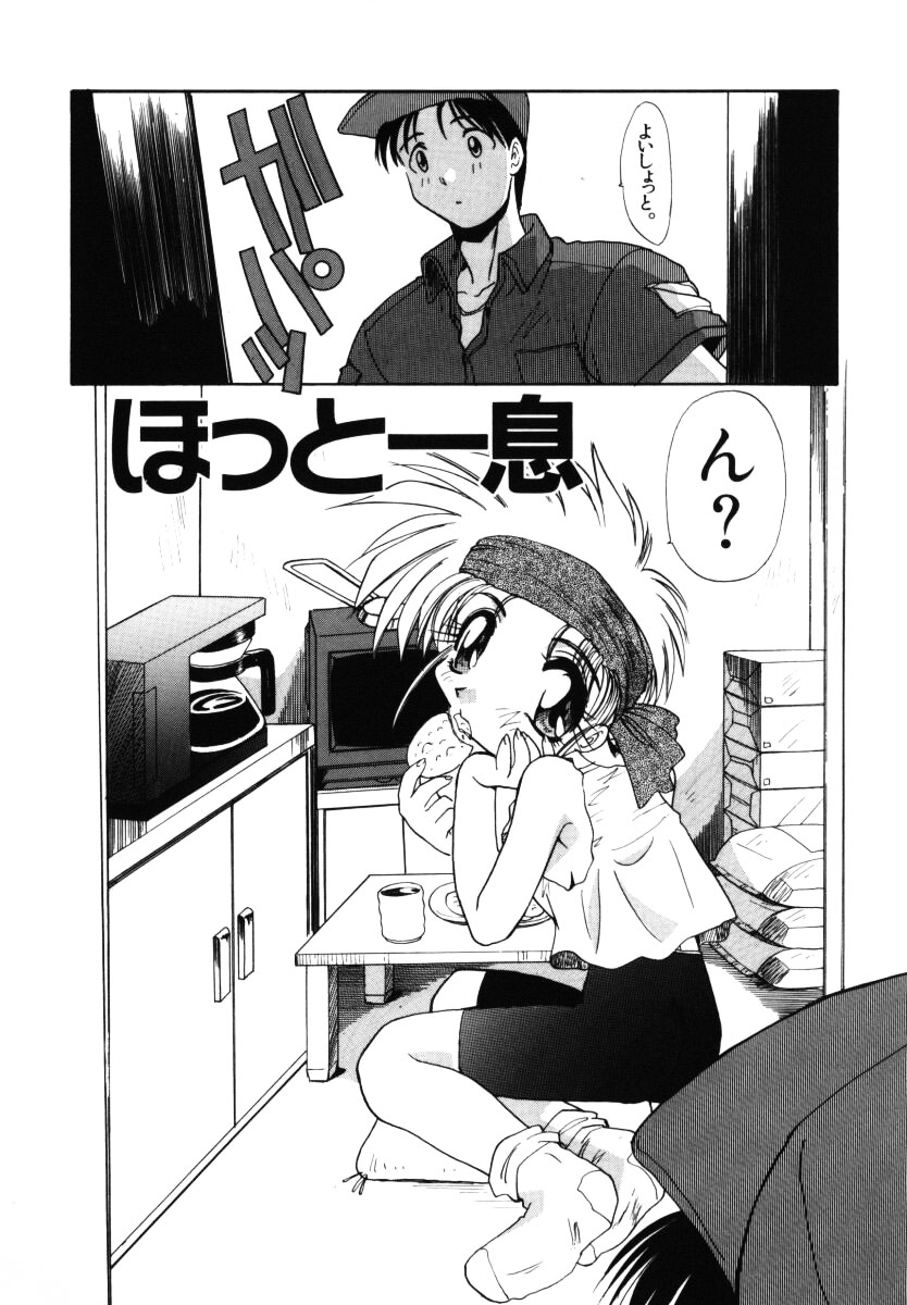 【エロ漫画】【エロ漫画】修理業者の男を誘惑しちゃうビッチなお姉さん…ご奉仕フェラをして生ハメ中出しセラフセックスしちゃう【板場広し：ほっと一息】