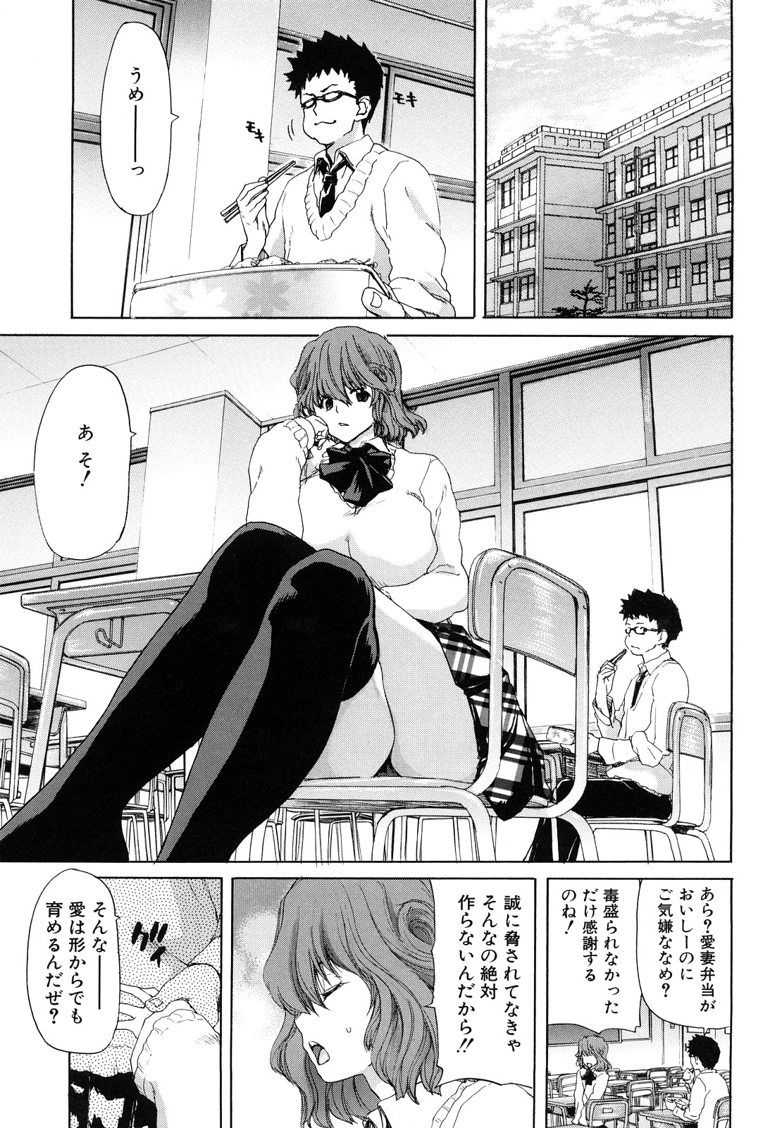 【エロ漫画】【エロ漫画】イキやすい体になってしまったJK…男性の股間を無理やり触らせられうずいてしまうとクンニ乳首責めで生ハメ中出しレイプされちゃう【堀博昭：昇天彼女】