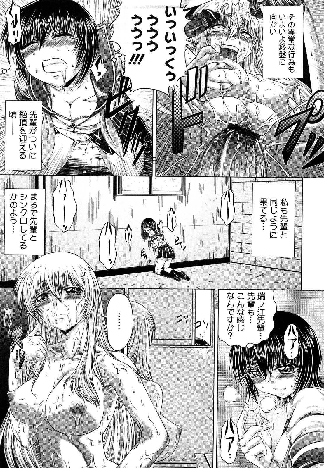 【エロ漫画】【エロ漫画】男子水泳部員らとセックスしまくるビッチ先輩に憧れるJKだが、覗きがバレ次期部長として調教されると、初お披露目で大量チンポらと全穴輪姦乱交生ハメ中出し【要青豆：先輩ナイスです！】