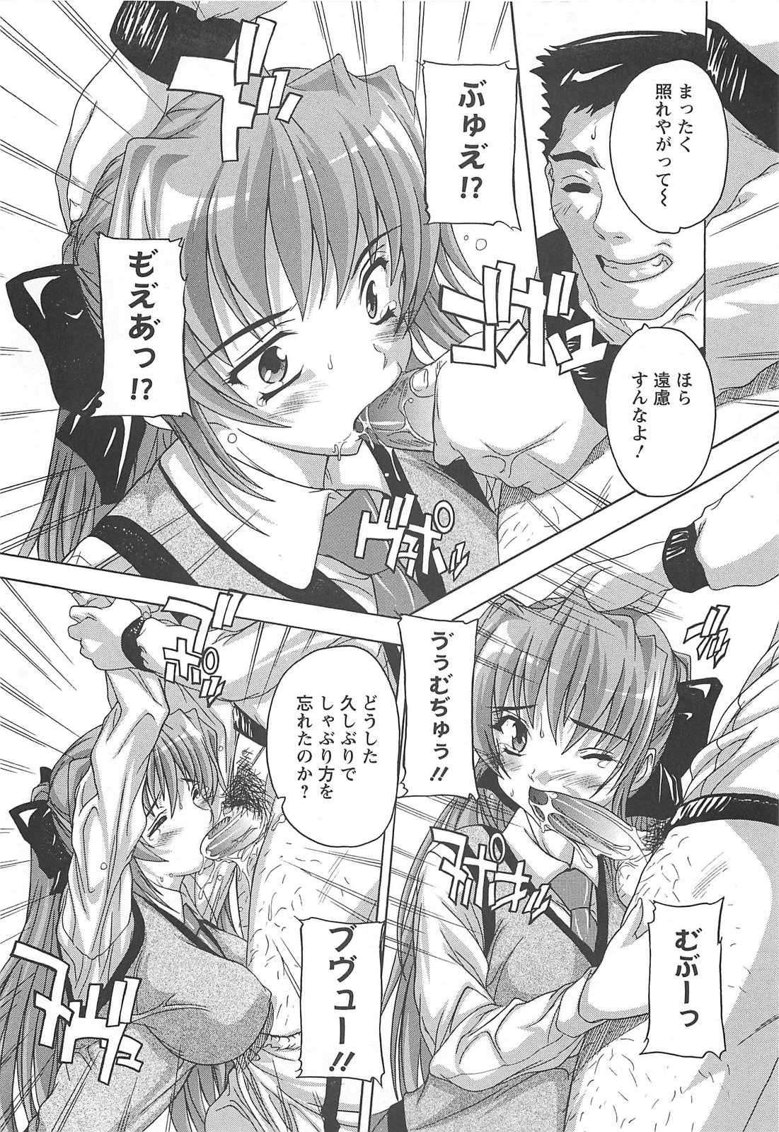【エロ漫画】【エロ漫画】男たちに乱暴に輪姦されてしまう巨乳JK…囲まれてやられ放題な彼女は膣とアナルを犯されて中出しやぶっかけなどされまくる【奈塚Q弥：女子交性活】