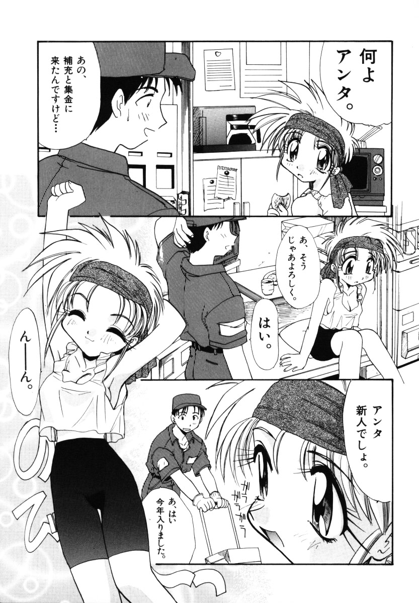 【エロ漫画】【エロ漫画】修理業者の男を誘惑しちゃうビッチなお姉さん…ご奉仕フェラをして生ハメ中出しセラフセックスしちゃう【板場広し：ほっと一息】