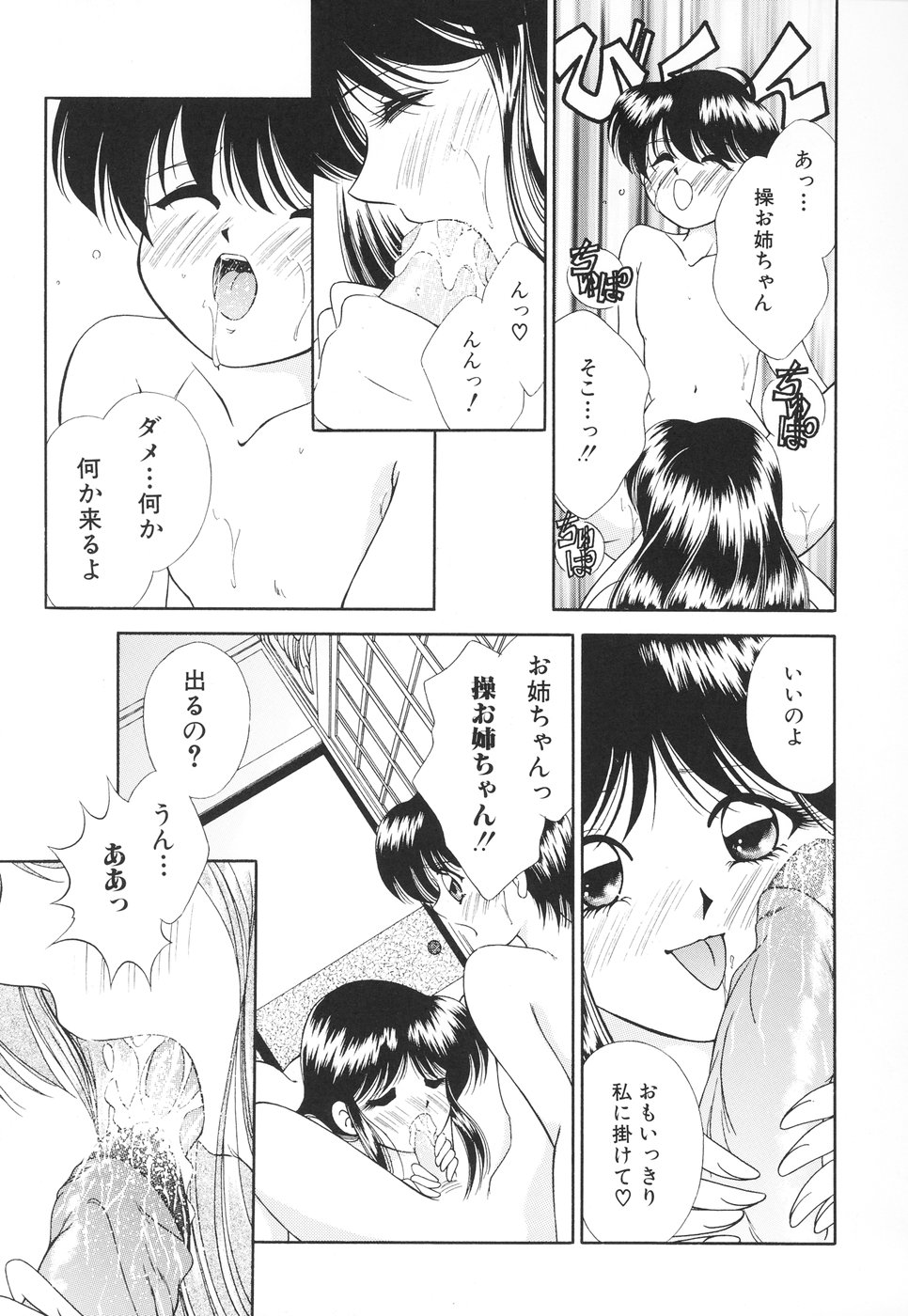 【エロ漫画】【エロ漫画】両親の留守に二人きりでいちゃいちゃしちゃうお姉さん…乳首舐めや騎乗位で生ハメ中出しセックスしちゃう【森林たまご：幼年期の終り】
