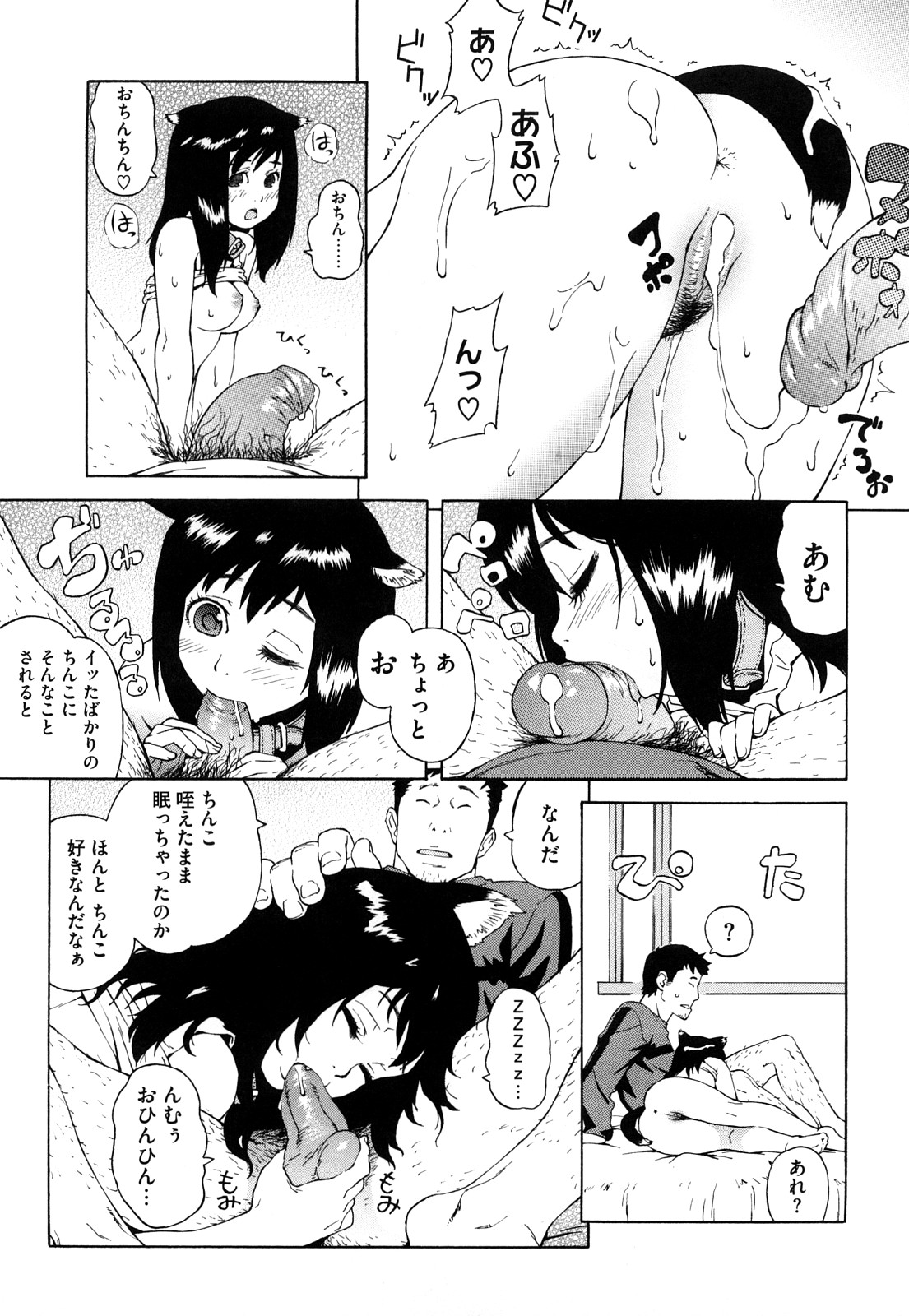 【エロ漫画】【エロ漫画】ケモミミ巨乳な人型わんちゃんはちんぽが大好き…言葉は分からないみたいだけどひたすらフェラされて口内射精！発情して尻フリフリしておねだりするからセックスしたった【甚六：オナペっと】