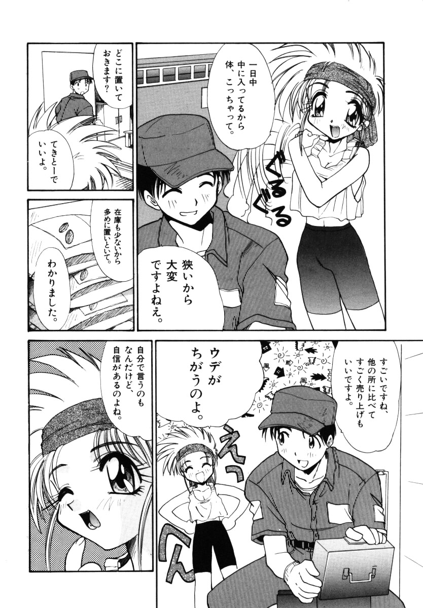 【エロ漫画】【エロ漫画】修理業者の男を誘惑しちゃうビッチなお姉さん…ご奉仕フェラをして生ハメ中出しセラフセックスしちゃう【板場広し：ほっと一息】