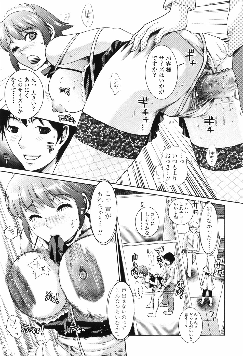 【エロ漫画】【エロ漫画】コスプレ衣装に着替えて試着室でイチャラブしちゃう巨乳のお姉さん…緊縛プレイでバックで生ハメ中出しイチャラブセックスしちゃう【シロタクロタ：おためしハニー】