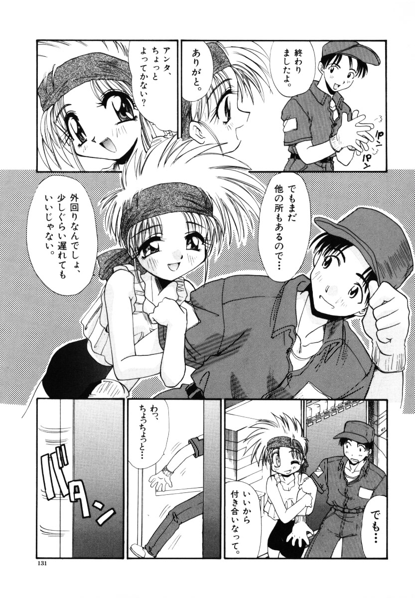 【エロ漫画】【エロ漫画】修理業者の男を誘惑しちゃうビッチなお姉さん…ご奉仕フェラをして生ハメ中出しセラフセックスしちゃう【板場広し：ほっと一息】