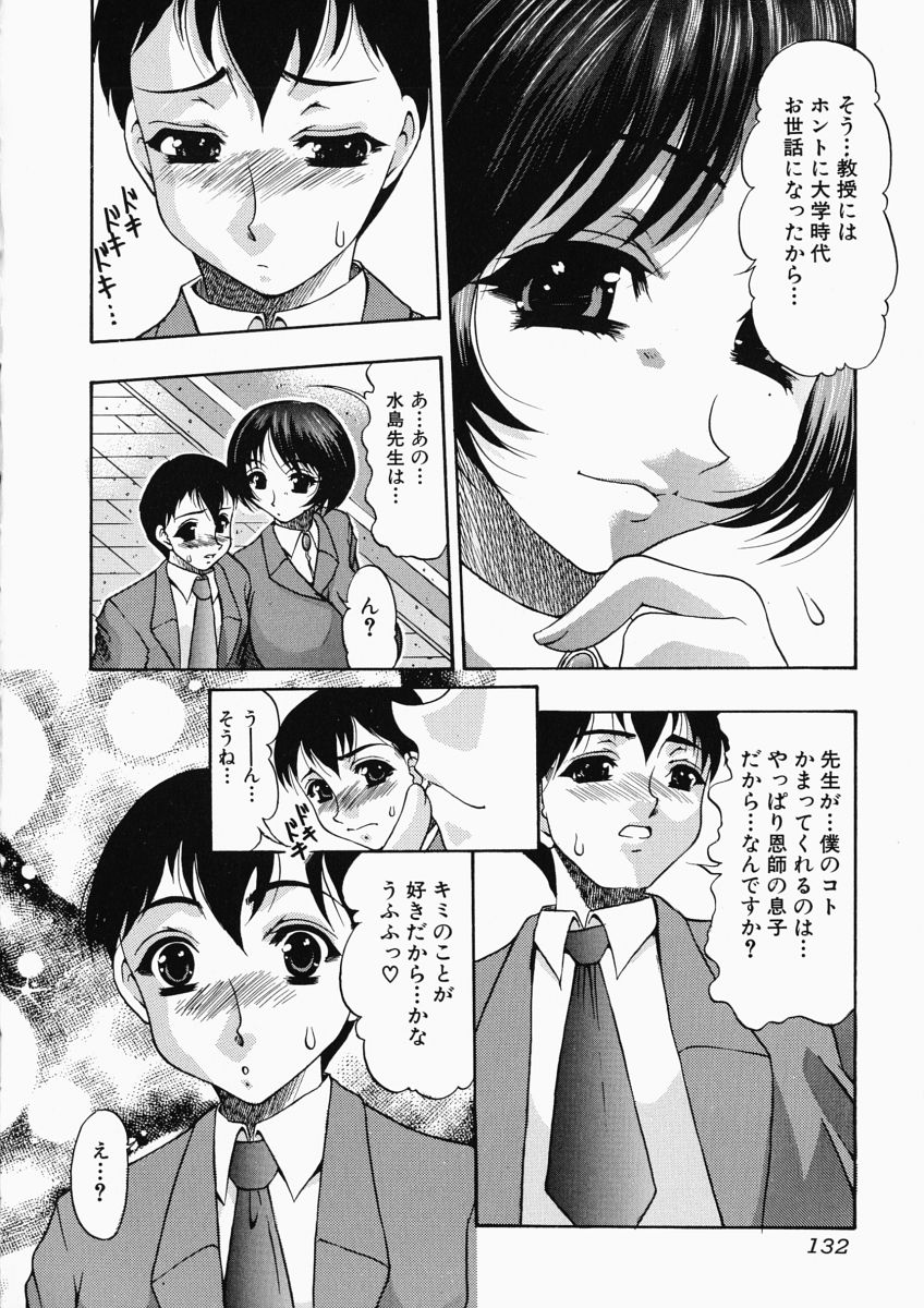 【エロ漫画】【エロ漫画】ムチムチな巨尻で誘惑しちゃう淫乱女教師…アナルいじりや手マンをされてトロ顔で生ハメ中出しイチャラブセックスしちゃう【水月林太郎：おしおき! 淫尻女教師】